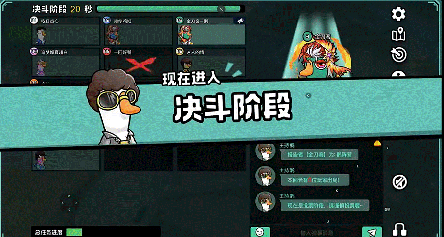 玩家通过发言、质疑与决斗等方式推进推理进程