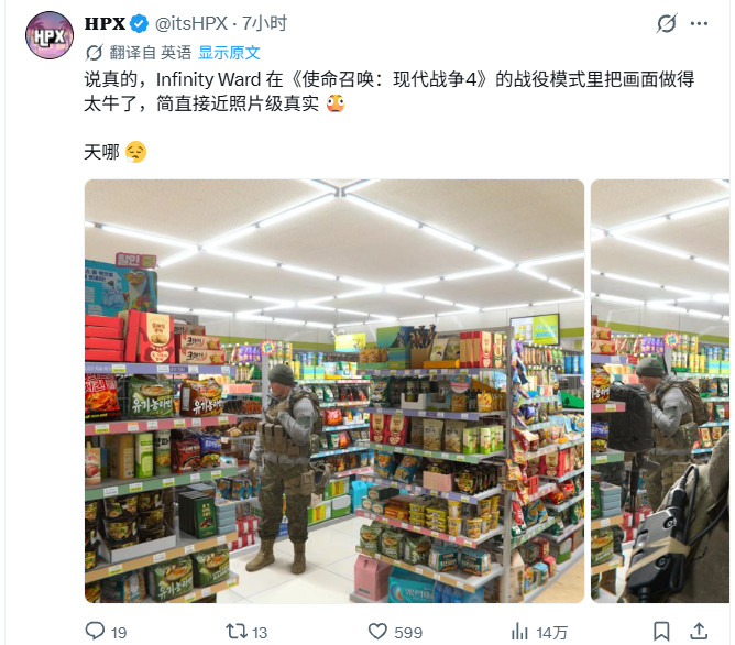 《使命召唤:现代战争4》战役口碑:IGN给出8分,GameSpot打出7分