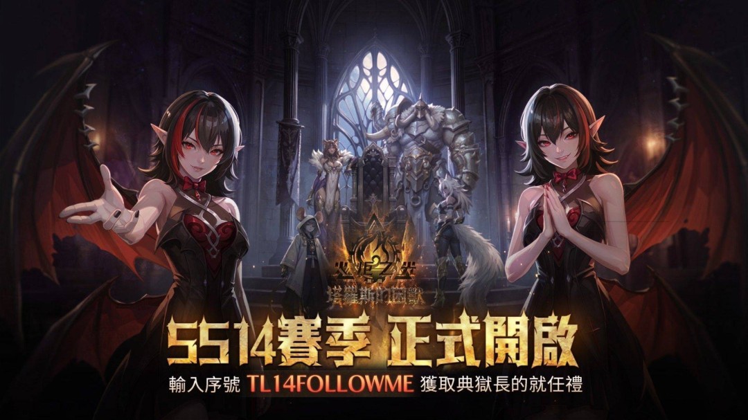 《火炬之光：无限》SS14 赛季“塔罗斯的困兽”全球同步上线
