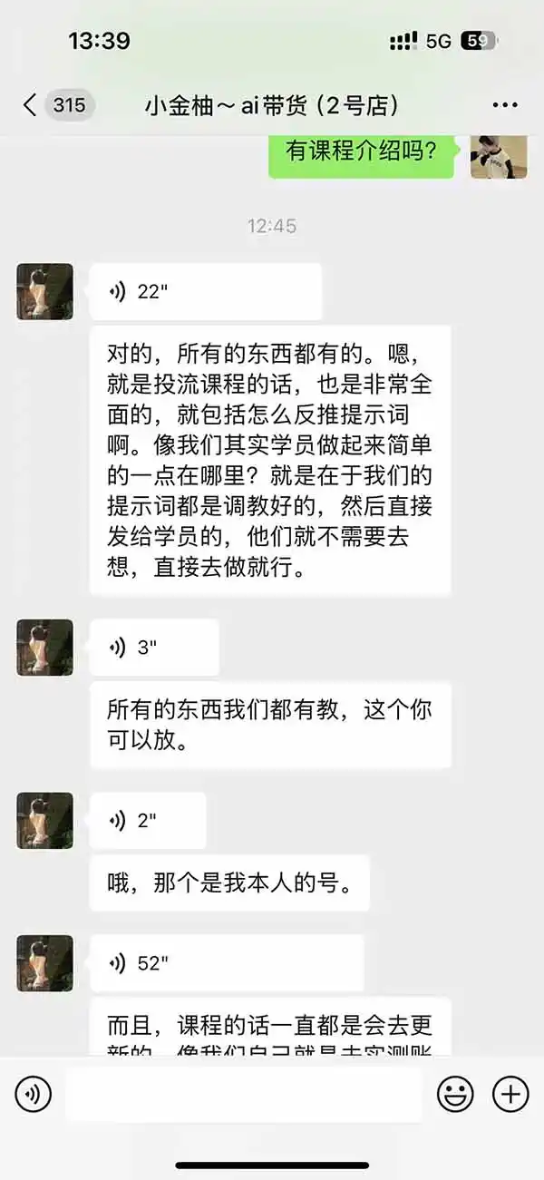 图片[2]-外面卖999元的AI零食带货爆单实战课｜一分钟卖67单玩法拆解+食品选品+AI开箱视频+超市抢购+混剪去重+自然流转化-本站