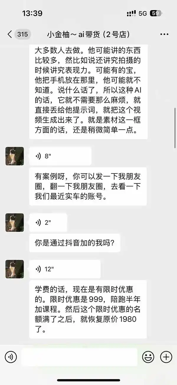 图片[3]-外面卖999元的AI零食带货爆单实战课｜一分钟卖67单玩法拆解+食品选品+AI开箱视频+超市抢购+混剪去重+自然流转化-本站