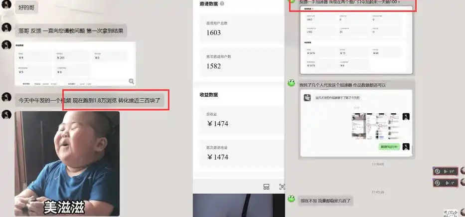 雷神加速器图文拉新实战5.0,有手就行,小白对着拍照发
