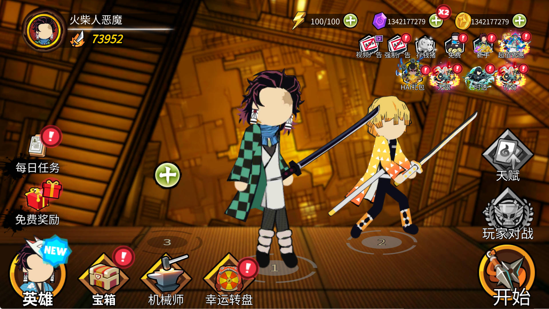 安卓火柴人恶魔战士 v5.0无限金币