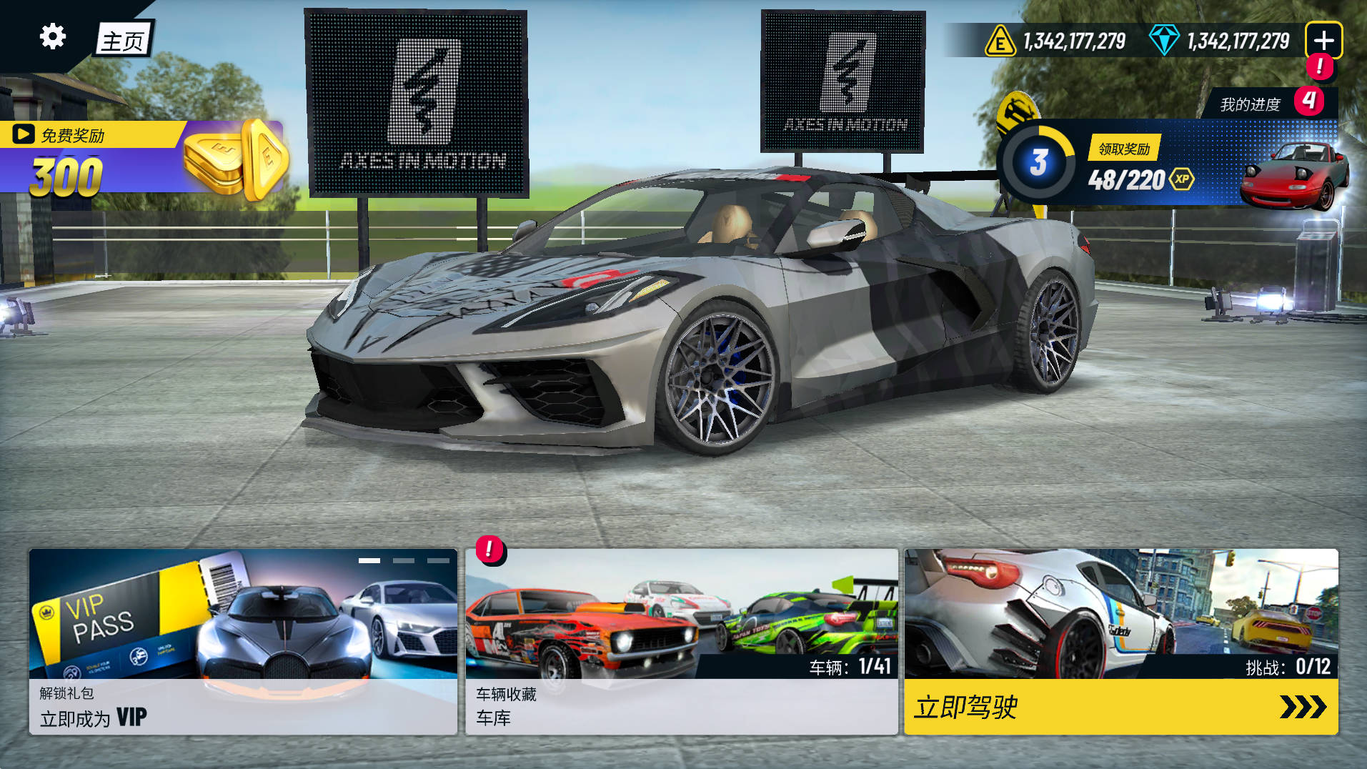 安卓极限汽车驾驶模拟器 v7.19.2无限金币