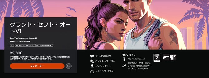《GTA6/侠盗猎车6》日本分级落定为CERO Z，日版内容是否删改仍未公布