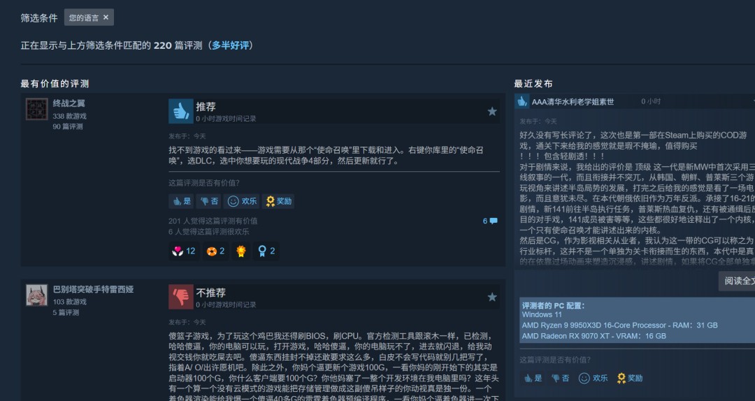 《使命召唤:现代战争4》截图