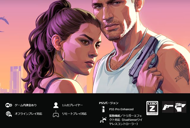 《GTA6》