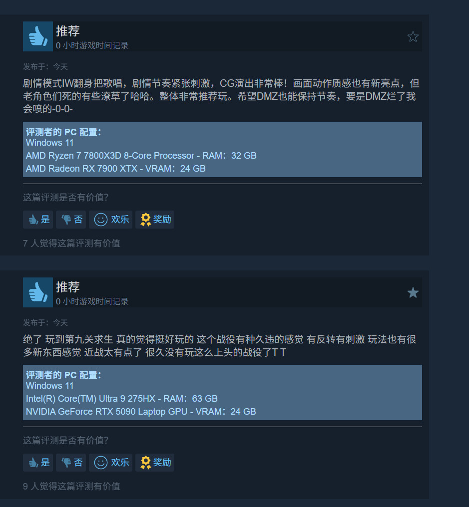 《使命召唤:现代战争4》截图