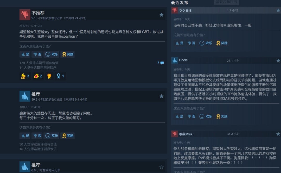 《战争机器:事变日》