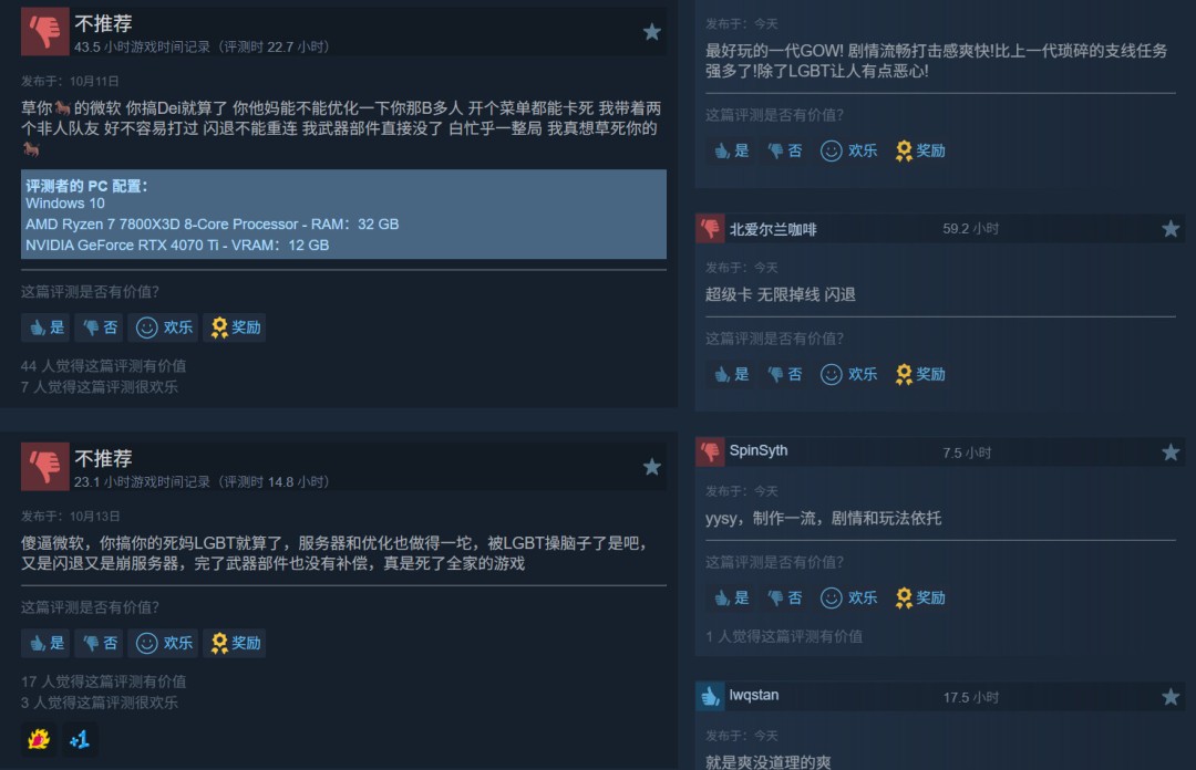 《战争机器:事变日》剧情画面