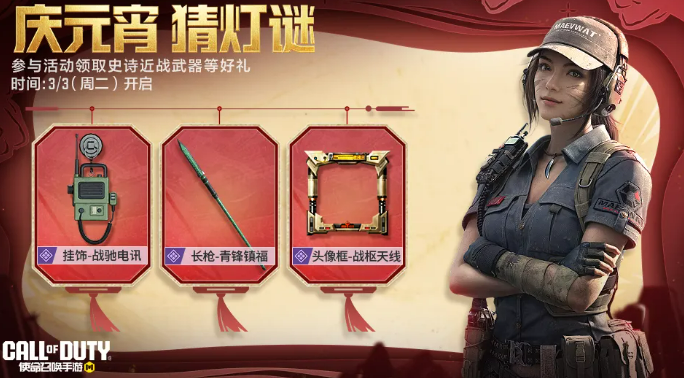 元宵灯谜活动