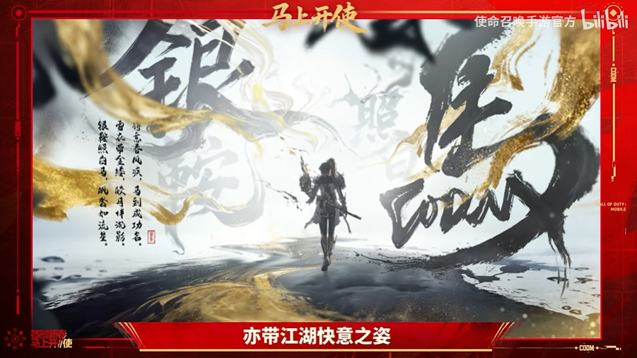 马年限定角色形象细节