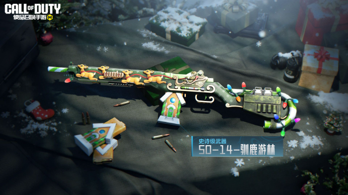 《使命召唤手游》S11使命手册奖励详解