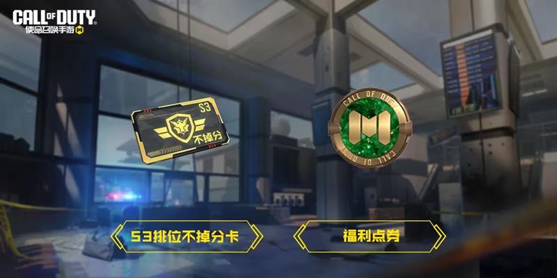 《使命召唤手游》9月份福利活动详解