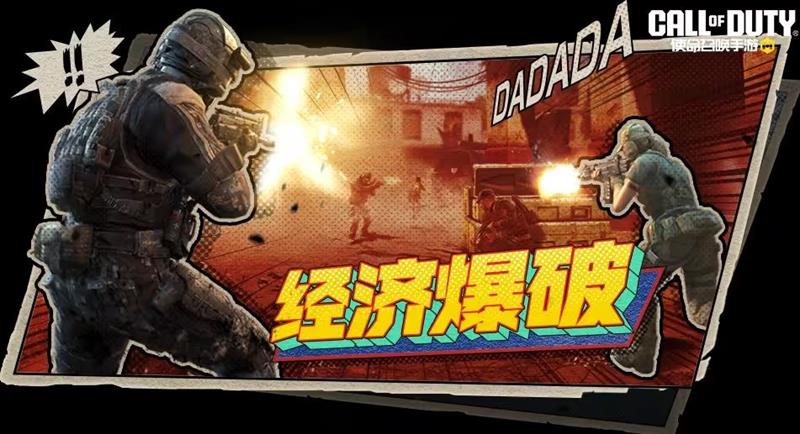《使命召唤手游》9月份福利活动详解