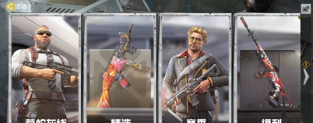 活动页面点击精选