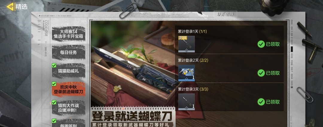 欢庆中秋活动页面