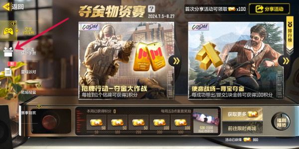 点击礼包图标