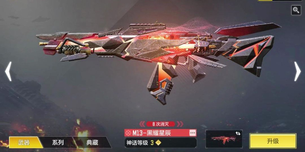 《使命召唤手游》兑换码兑换神话皮肤