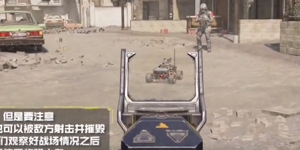 炸弹小车可被摧毁