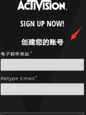 《使命召唤战区手游》填写生日和地区