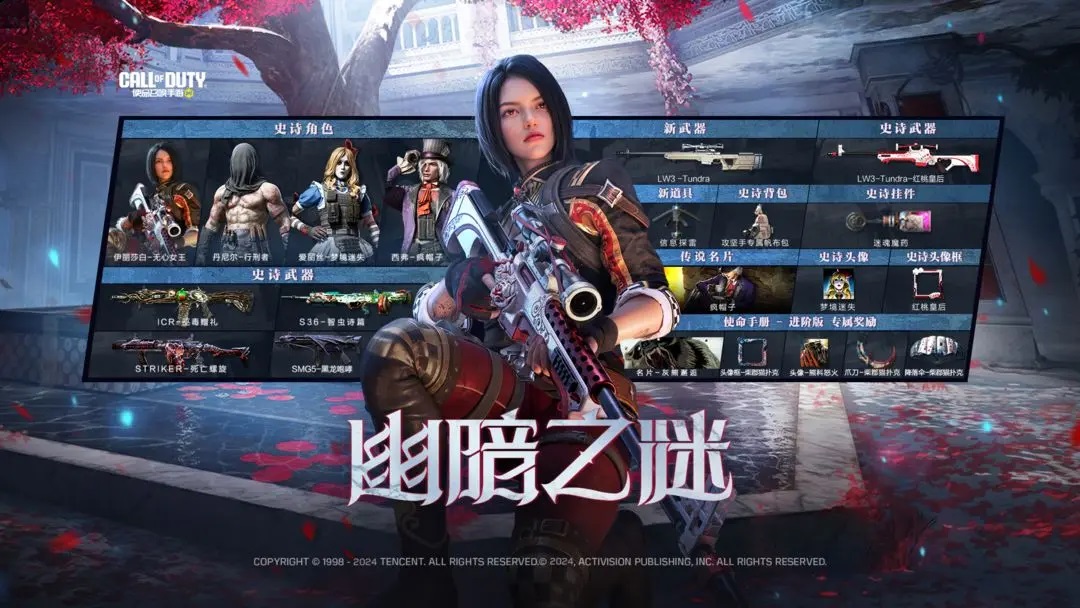 S1赛季手册幽暗之谜