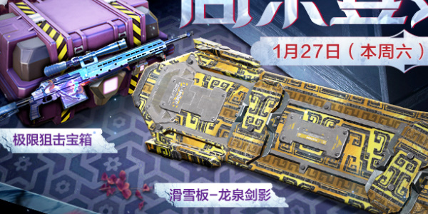 周末登录礼奖励一览