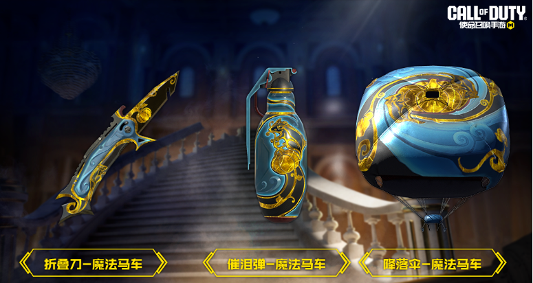 水晶舞会活动其他奖励
