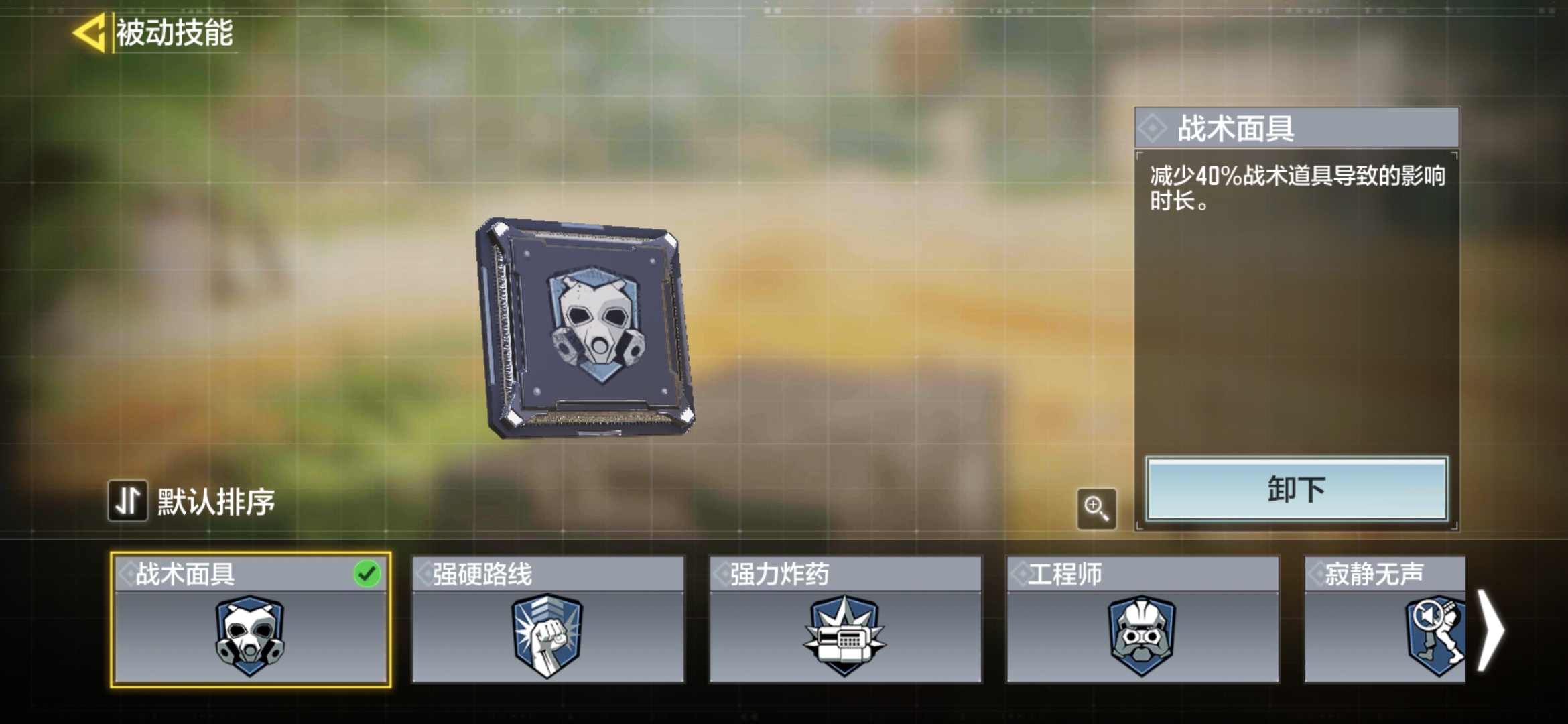 被动技能推荐三