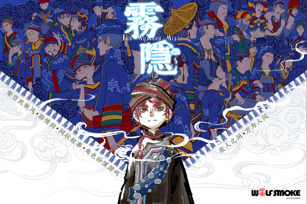 学医难医偏见与执念 手绘解谜RPG《雾隐》试玩Demo登陆Steam