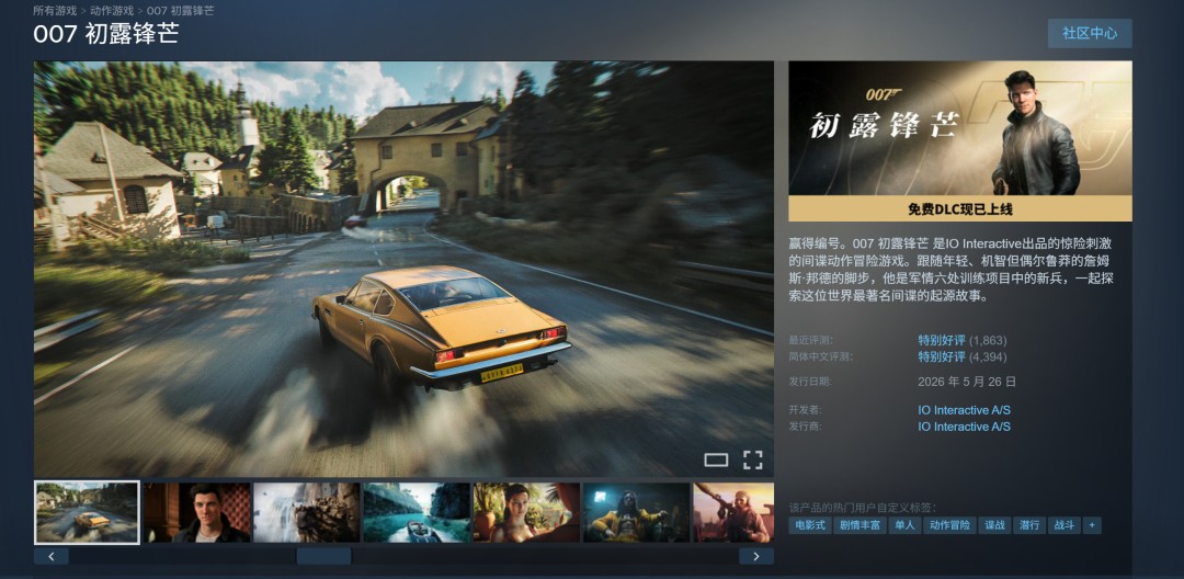 《007:初露锋芒》Steam评价