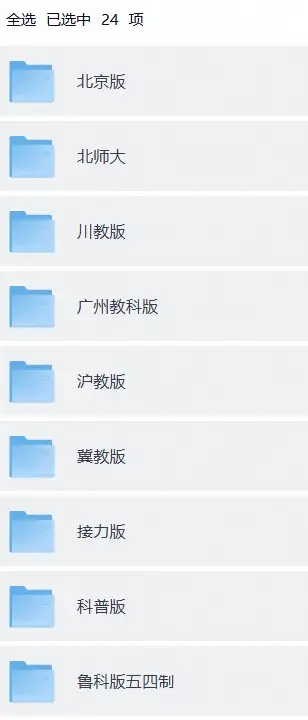 小学英语课本