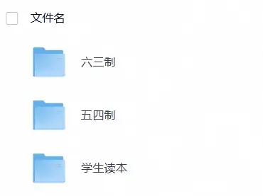 小学道德与法治课本
