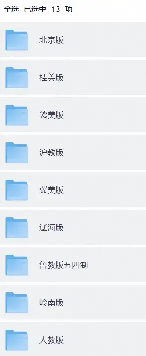 小学美术课本