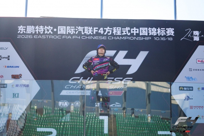 刘尚青F4珠海站登上领奖台 迪锐克斯电竞椅发文祝贺