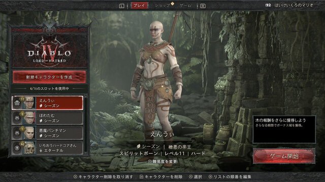 《暗黑破坏神4》Switch 2版试玩见闻：刷宝与掌机相性佳，常在线设计拖累便携