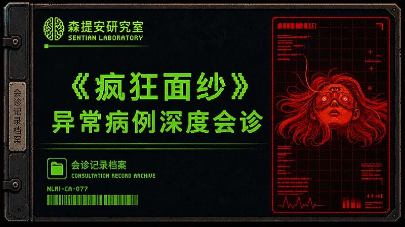 《疯狂面纱》免费Demo上线Steam10月新品节 预告解谜活动进行中