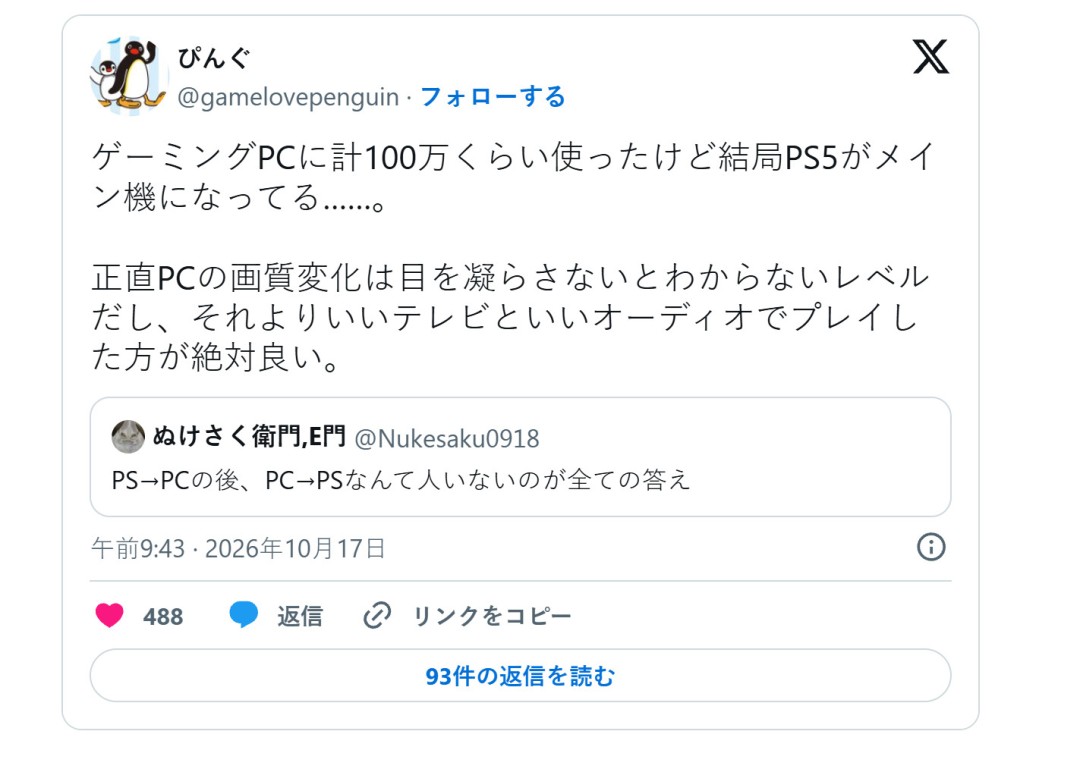 日本玩家热议PC与PS5性价比:有人称6万日元足矣 有人耗资百万仍选主机