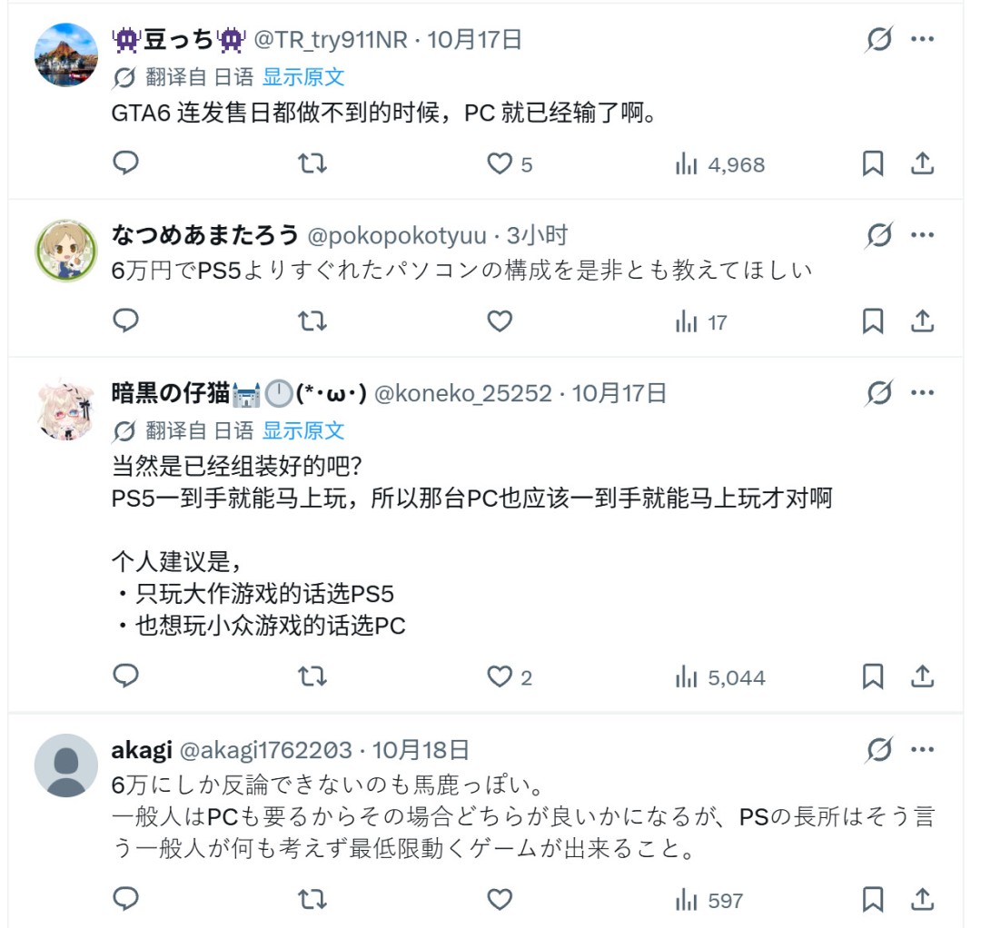 日本玩家热议PC与PS5性价比:有人称6万日元足矣 有人耗资百万仍选主机