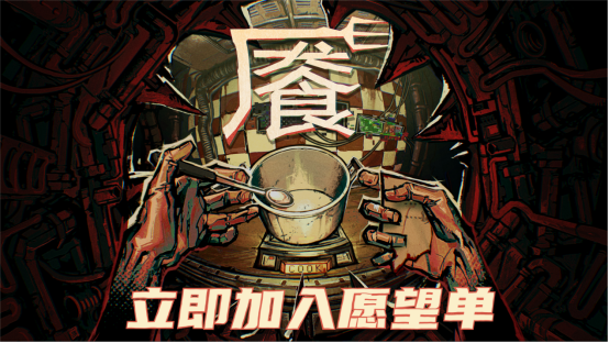 CRITICAL REFLEX亮相MIX秋季展会 《锈都残日》试玩版已上线