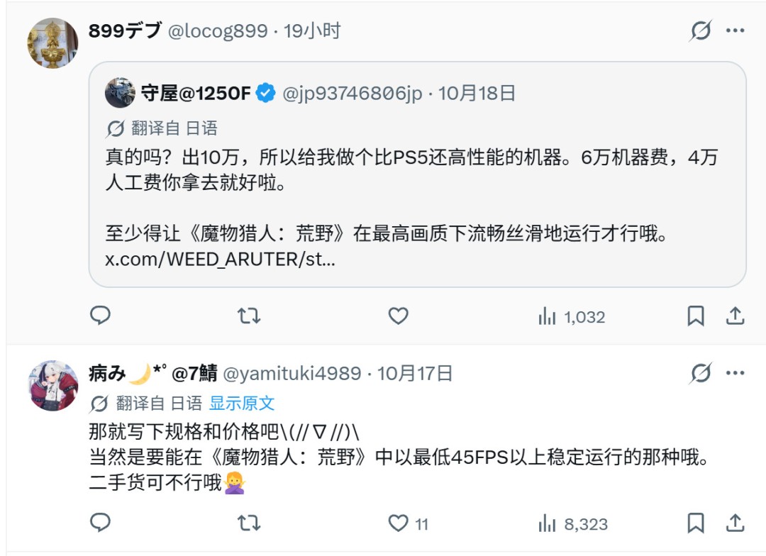 日本玩家热议PC与PS5性价比:有人称6万日元足矣 有人耗资百万仍选主机
