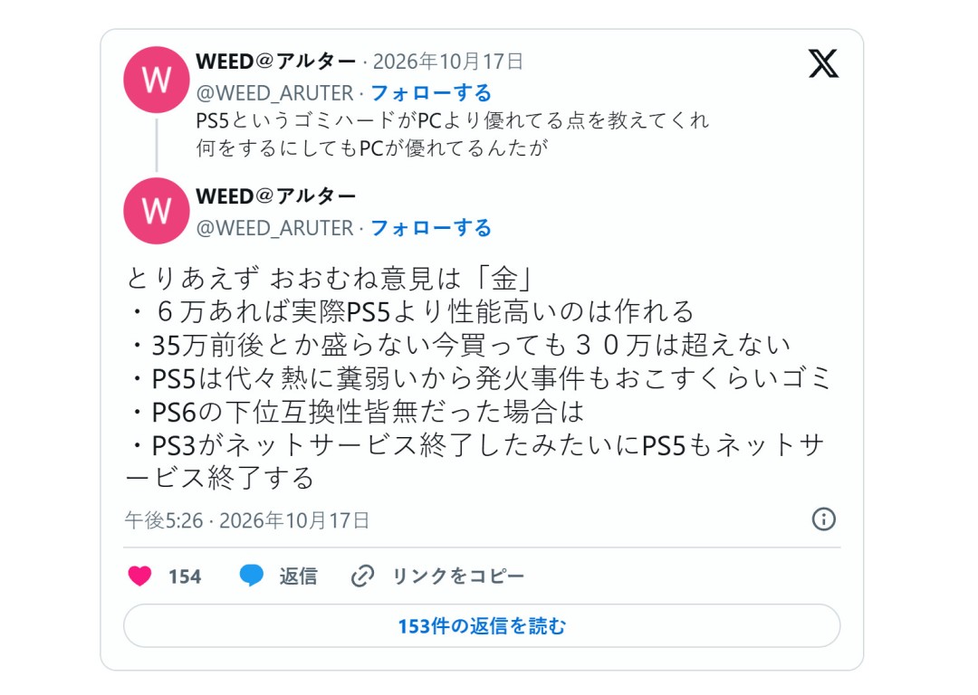 日本玩家热议PC与PS5性价比:有人称6万日元足矣 有人耗资百万仍选主机