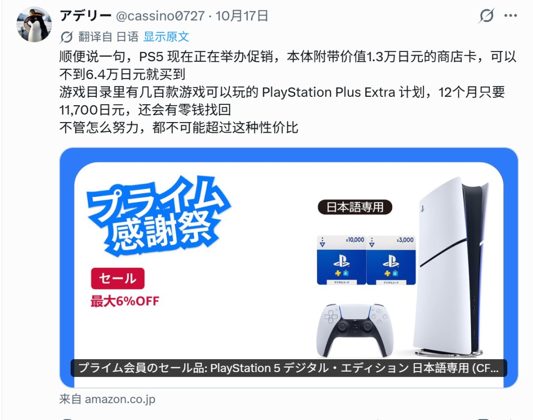 日本玩家热议PC与PS5性价比:有人称6万日元足矣 有人耗资百万仍选主机
