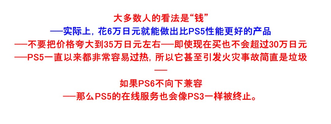 日本玩家热议PC与PS5性价比:有人称6万日元足矣 有人耗资百万仍选主机