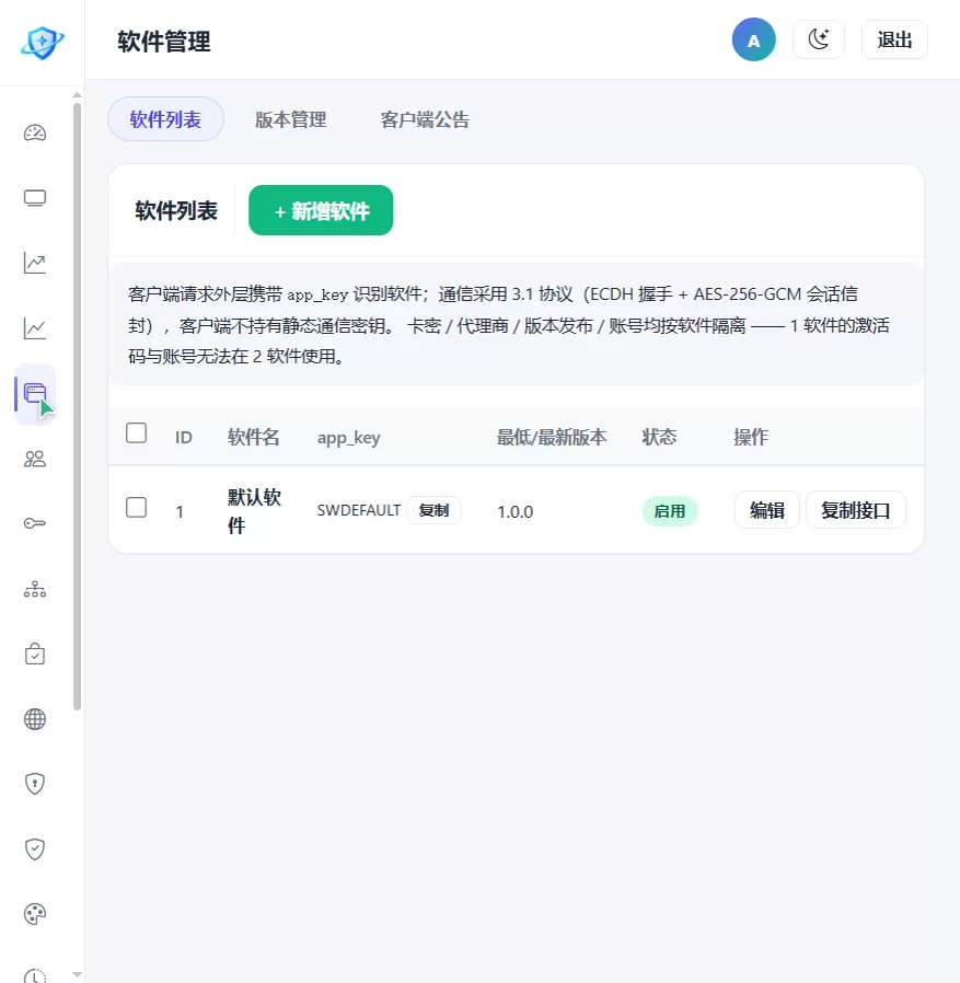 【项目分享】自研Nebula网络验证系统：私有化部署 · 服务端零静态密钥 · 多语言sdk