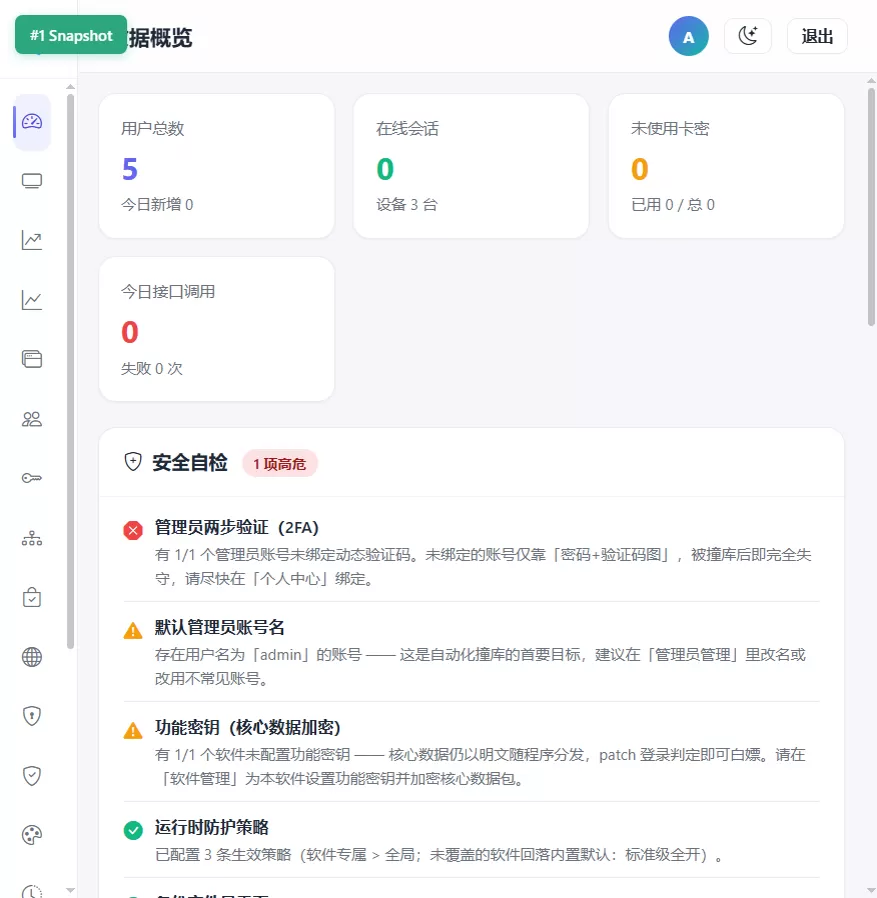 【项目分享】自研Nebula网络验证系统:私有化部署 · 服务端零静态密钥 · 多语言sdk 【项目分享】自研Nebula网络验证系统:私有化部署 · 服务端零静态密钥 · 多语言sdk