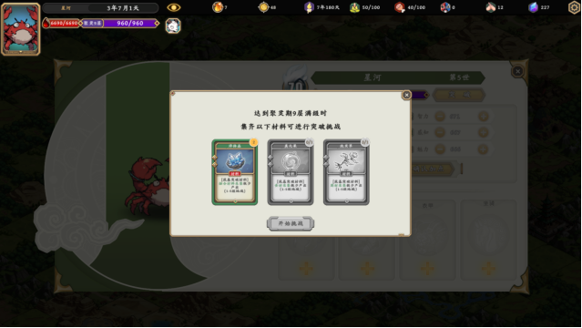 像素风西游新作《我在西游当妖怪》Demo上线Steam新品节,以小妖视角经历修妖轮回