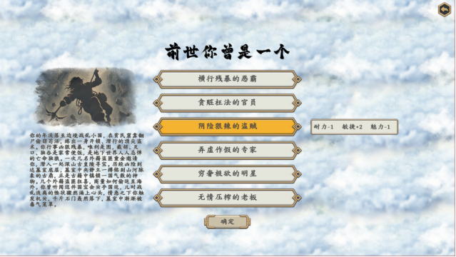像素风西游新作《我在西游当妖怪》Demo上线Steam新品节,以小妖视角经历修妖轮回