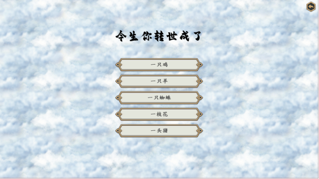 像素风西游新作《我在西游当妖怪》Demo上线Steam新品节,以小妖视角经历修妖轮回