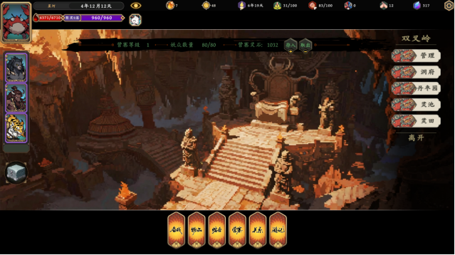 像素风西游新作《我在西游当妖怪》Demo上线Steam新品节,以小妖视角经历修妖轮回